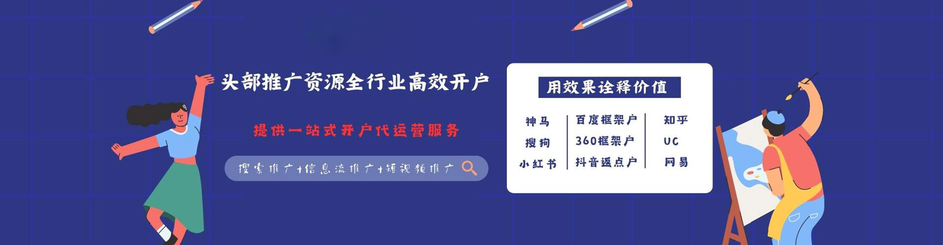 贡井百度竞价运营