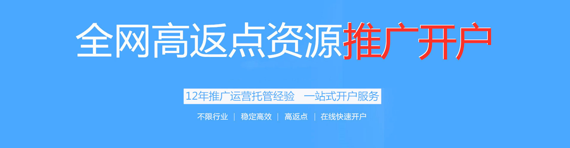 贡井百度网络推广